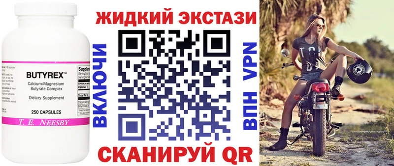 БУТИРАТ оксибутират Палласовка