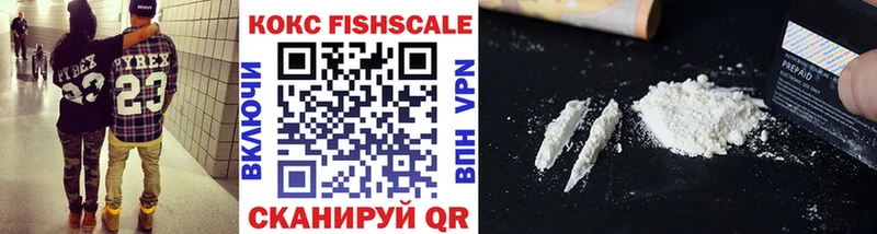 даркнет состав Палласовка COCAIN FishScale