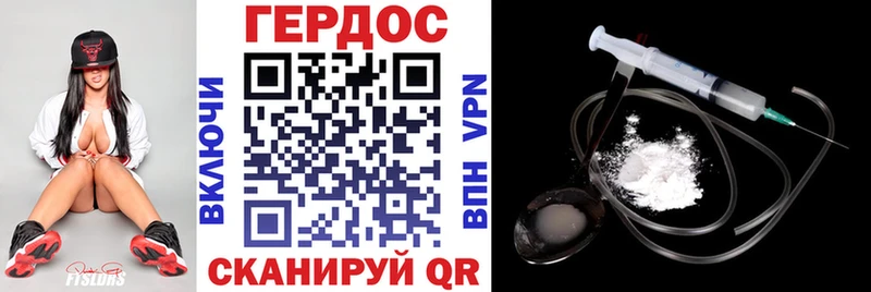 ГЕРОИН хмурый  купить   Палласовка 