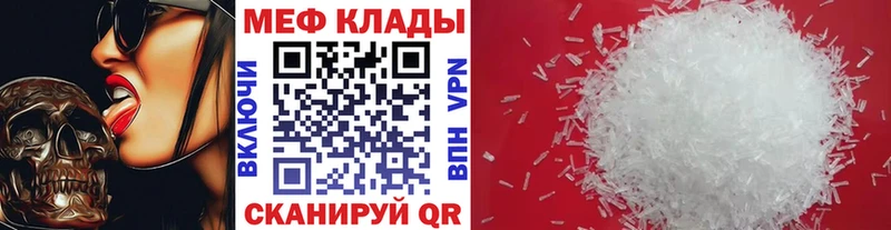 Мефедрон mephedrone где можно купить Палласовка